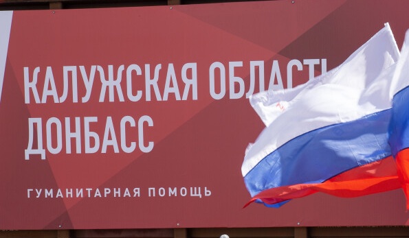 Калужская область продолжает оказывать помощь Донбассу. Калужская область продолжает оказывать помощь Донбассу.
