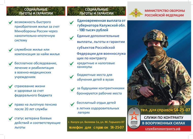 Продолжается отбор на военную службу по контракту!. Продолжается отбор на военную службу по контракту!.